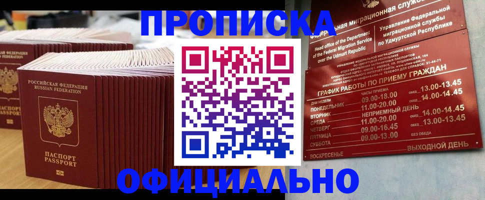 временная регистрация для всех в Чайковском