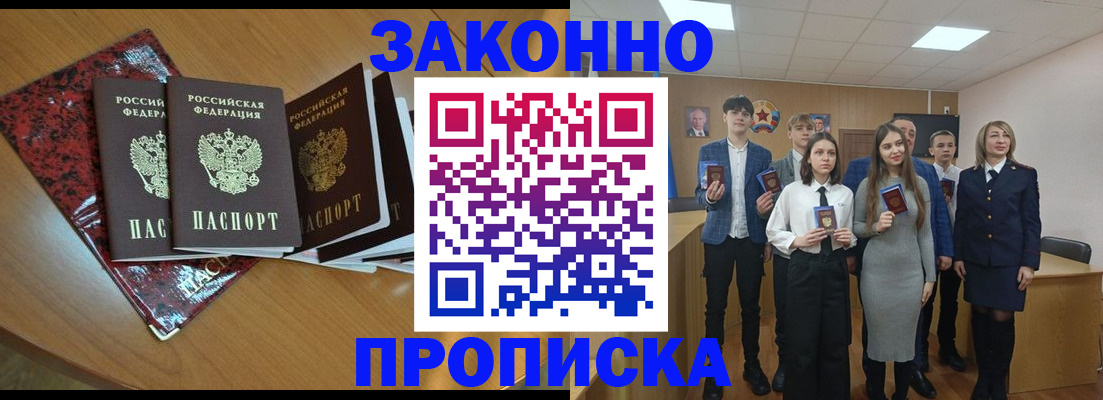 временная регистрация для школы в Чайковском
