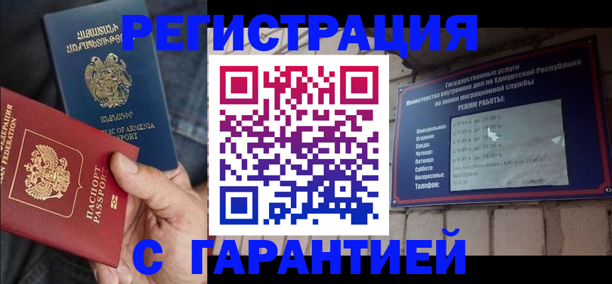временная регистрация недорого в Чайковском