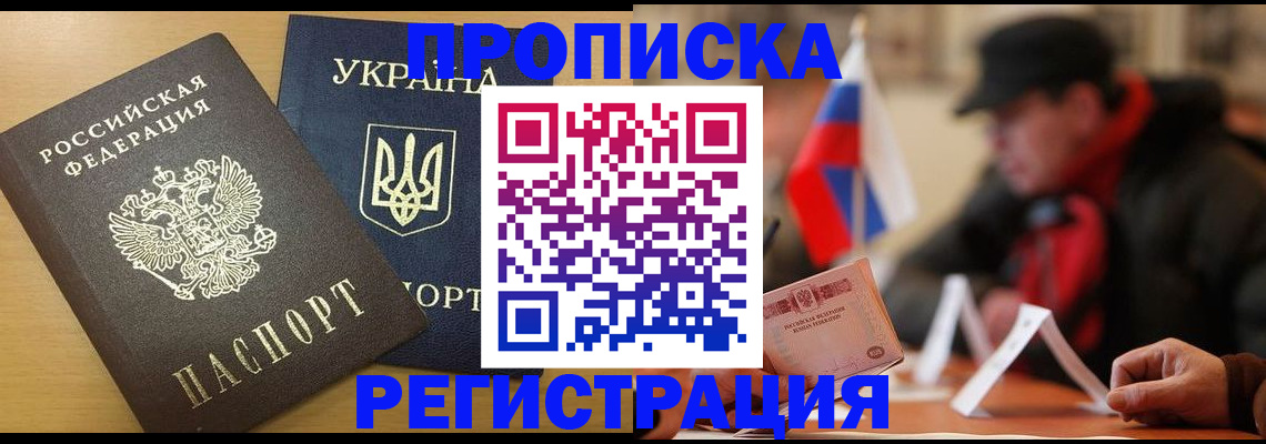 временная регистрация надежно в Чайковском